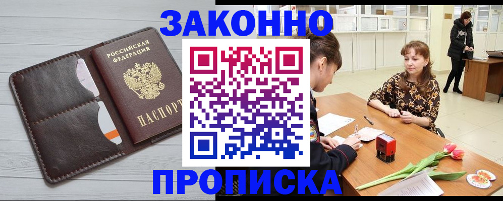 временная регистрация купить в Пыть-Яхе