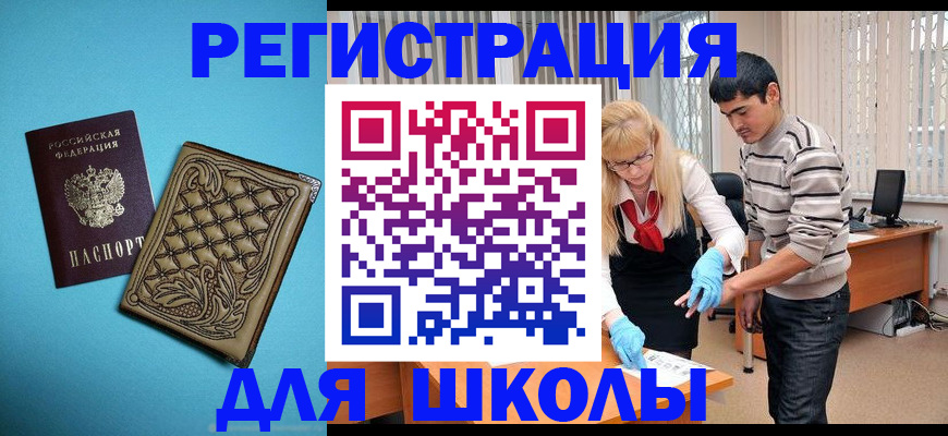 где прописаться в Пыть-Яхе