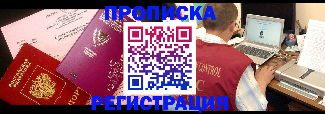 прописка для военкомата в Пыть-Яхе
