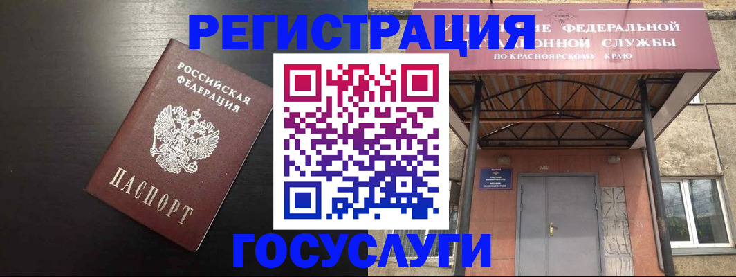 прописка паспорт в Пыть-Яхе