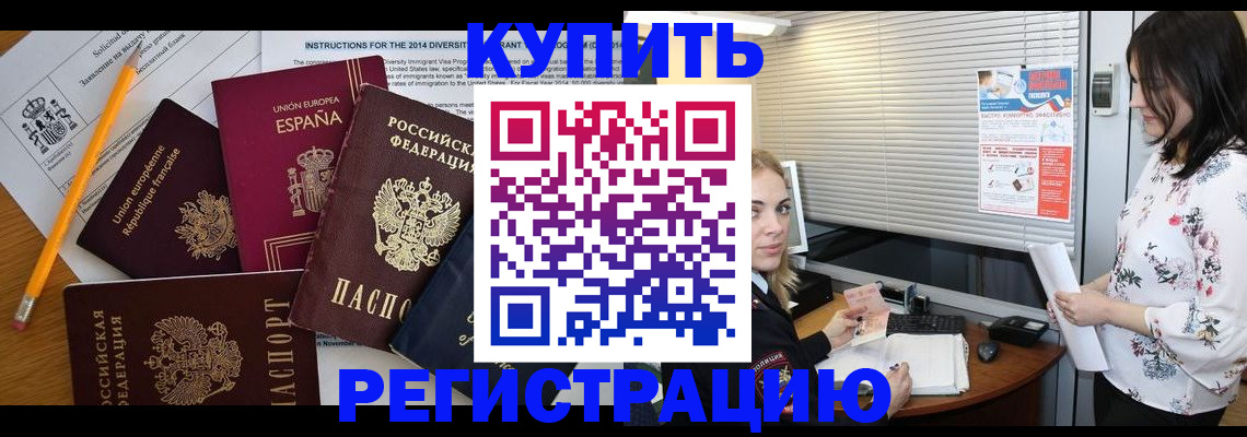 прописка в Пыть-Яхе