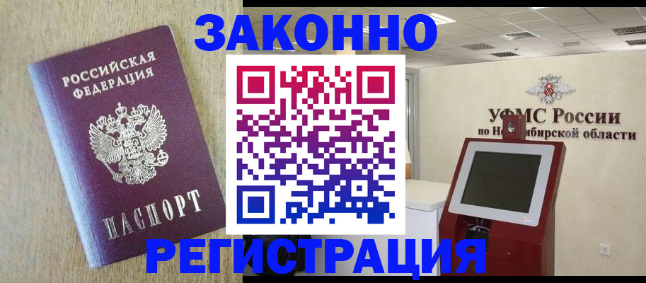 миграционный учет в Пыть-Яхе