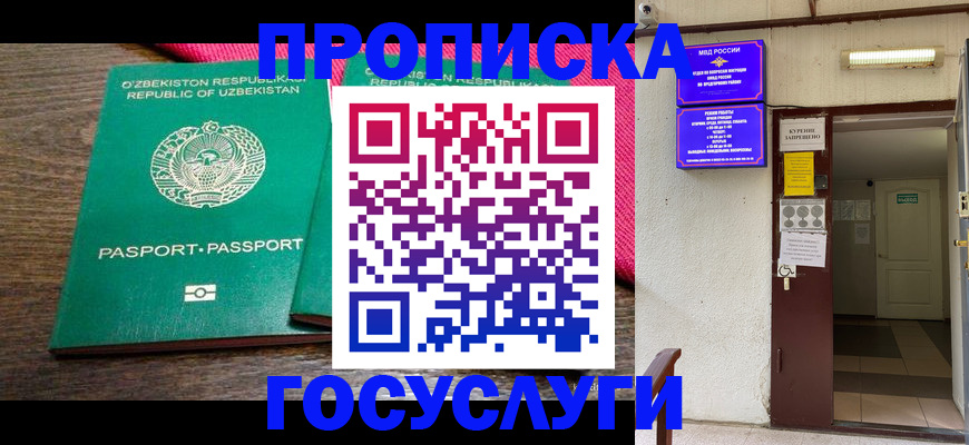 временная регистрация для всех в Пыть-Яхе